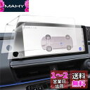 ベルモンド 2枚入り 新型 プリウス 60系|PETフィルム|超反射防止|ナビ フィルム 12.3インチ ディスプレイオーディオ 【 カーナビ守る君 】日本製 アンチグレア 指紋防止 保護フィルム カーナビ アクセサリー TOYOTA PRIUS BELLEMOND B0889 2枚セット