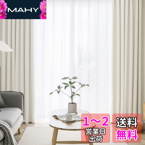 AIFY カーテン 4枚セット 99.9%以上遮光 小窓 ドレープカーテン UVカット 形態記憶加工済み 断熱 節電対策 昼夜目隠し 保温 おしゃれ 洗える 洗濯機対応 (カーテン2枚 レース2枚) 幅100cm×丈220cm ベージュ