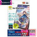 エレコム iPad mini6 第6世代 (2021年) フィルム 紙のような描き心地 ペーパーテクスチャ 反射防止 指紋防止 エアレス 上質紙タイプ TB-A...