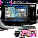 WEIPIN ガラス フィルム スズキ 新型 ソリオ MA37S MA27S MA47S 専用 ナビ 保護フィルム ディスプレイオーディオ 9インチ カーナビ ...