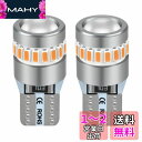 XELORD T10 LED アンバー 最新型レンズ集光 無極性 LED バルブ 19個のLEDチップ搭載 360°無死角照射 DC 12V 車用 ルームランプ...