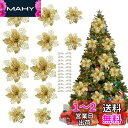 DERAYEE クリスマス ツリー 飾り オーナメント リース 造花 24枚セット クリップ付き クリスマス花輪 ベリー 飾り 装飾 飾り付け 店舗 玄関 (ゴールド)