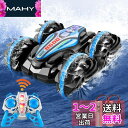 ラジコンカー こども向け RCカー 水陸両用 スタントカー リモコンカー 強力防水 360度回転 両面走行 四輪駆動 2.4Ghz無線操作 USB充電式 耐衝撃 車のおもちゃ 人気 誕生日 プレゼント (青)