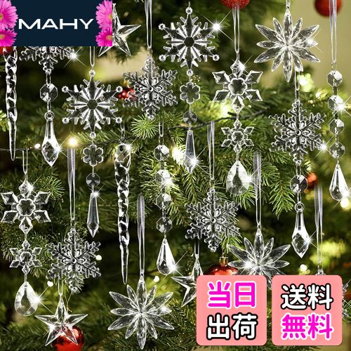 JANLOFO クリスマス オーナメント 28個セット クリスマスツリー オーナメント 雪の結晶 クリスマス 飾り 屋外 ツリー オーナメント クリスマスツリー 飾り アクリル 星 氷柱