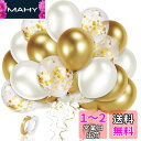 EXGOX 90個 風船 バルーン ゴールド お誕生日 ゴム風船 セット 飾り付け happy birthday バルーン 吹雪入れ 誕生日会 母の日 バースデ...