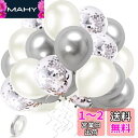 EXGOX 90個 風船 バルーン シルバー お誕生日 ゴム風船 セット 飾り付け happy birthday バルーン 吹雪入れ 誕生日会 母の日 バースデ...