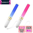2本コンサートライト ペンライト 自動切替+手動切替 28cm 24色カラーチェンジLED 高輝度 応援用品 応援ライト電池式 操作簡単 ((24色)ゴールド2...