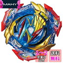 タカラトミー(TAKARA TOMY) プラスチック ベイブレードバースト B-193 ブースター アルティメットヴァルキリー.Lg.V'-9(3)