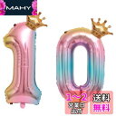 【LEISURE CLUB】誕生日 数字バルーン 数字1+0 10歳 40インチ レインボー 風船 セット バースデー パーティー バースデー デコレーション セット きらきら風船 パーティー お祝い 結婚式 記念日 お祝い 誕生日 飾り付け (レインボー、1+0)