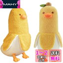 Homehalo ぬいぐるみ バナナ 抱き枕 ぬいぐるみ 可愛い 抱き枕 動物 バナナダックBanana Duck アヒル ぬいぐるみ もこもこ 添い寝枕 面白...