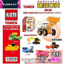 トミカ 建設車両 炭酸入浴料 ももの香り 6個1セット TOMICA