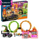 レゴ(LEGO) シティ ダブルループ・スタントアリーナ 60339 おもちゃ ブロック プレゼント 車 くるま 男の子 女の子 7歳以上