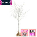HY-MS クリスマスツリー 白樺 ツリー led ブランチツリー バレンタインデー ギフト 180cm 北欧 おしゃれ ウェルカムツリー christmas tree 144 Led ライト
