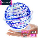 AOMEVOLEOフライングライトボール 正規品 飛行ボール ジャイロ UFO ドローンおもちゃ 360°回転 LED付き 子供のプレゼント (ブルー)