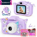 ArtCWK 子供用カメラ キッズカメラ ユニコーン カメラ 女の子【2024初登場】 2.0インチ 1080P HD 4000w 子ども用デジカメ デュアルレンズ 8倍ズーム 32GBTFカード 子供向け自撮り トイカメラ 誕生日 クリスマス プレゼンド 日本語説明書付き -パープル