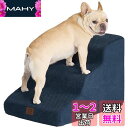 EHEYCIGA 犬階段 3段 ネイビー ペットステップ ドッグステップ ペット階段 犬用階段 滑り止め付き 洗える カバー取り外し(3段,ネイビー)