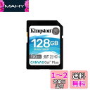 キングストン SDXCカード 128GB 最大170MB/s Class10 UHS-I U3 V30 4K Canvas Go! Plus SDG3/128GB(2)