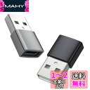USB 変換アダプタ 【2023新登場 2個セット】 タイプc usb 変換 OTG対応 Type C (メス) to USB 2.0 (オス) 変換アダプタ 480Mbps高速データ転送 小型 充電対応 MacBook/iPad Pro/Sony Xperia/パソコン/タブレットなど対応 変換コネクタ ブラックとグレー