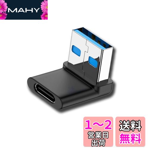 usb変換アダプタ 【100W充電速度 10Gbps高速データ伝送】 usb l字/type a l字 小型 軽量 fujitsu TOSHIBA Lenovo NEC Asus Haseeusbなどのデバイスに対応 usb3.0オス usb cメス アダプタ(L字 四番)