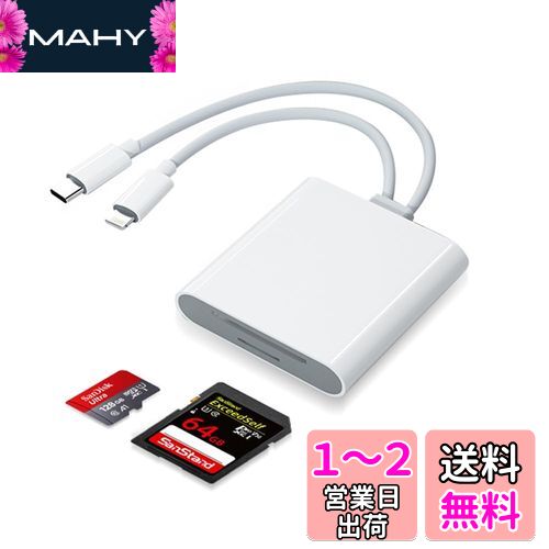 SDカードリーダー 2in1 i-Phone/Type-c TF SDカード カメラリーダー 最大1TB対応 Micro SD/SDカード両対応 写真/ビデオ USB3.0 双方向 高速伝送 SD アダプタ メモリカードリーダー TF SDカード 変換アダプタ 0TG機能 設定不要 i-phone/i-pad/IOS/Windows/Android対応 最
