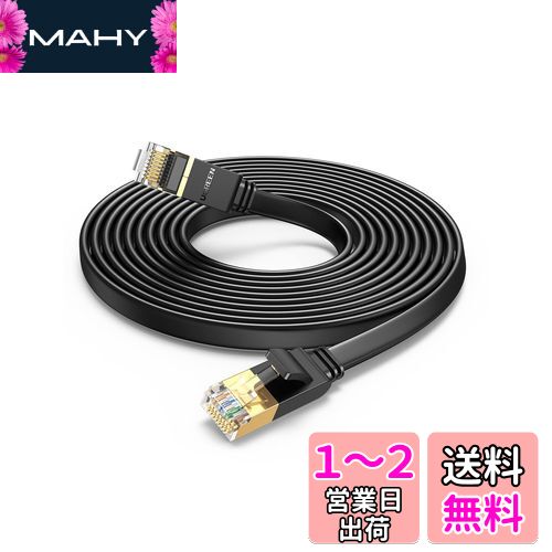 UGREEN LAN֥ ƥ꡼7 5M RJ45 ͥ ӥå10Gbps/600MHz CAT7 ͥåȥ...