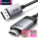 UGREEN DisplayPort-HDMI 変換ケーブル アクティブ【4K@60Hz 2K@144Hz】 ディスプレイポート hdmi 変換 アルミ製 PC...