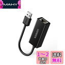 UGREEN USB LANアダプター USB To RJ45 100/10Mbps 高速有線 Switch Wii Macbook等に最適 動作確認済み(2)