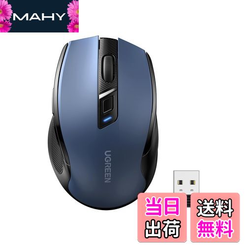 UGREEN ワイヤレスマウス Bluetooth&2.4GHz 静音マウス 無線 6ボタン 4000DPI 5段階DPI切替 電池式 Windows PC Chromebookなどに対応 ブルー