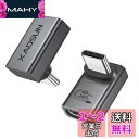 XAOSUN USB C 上下 L字 変換アダプタ 2個セット 240W充電 オス メス USB4 Type C 40Gbps Thunderbolt 4対応 ...