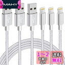 iPhone 充電ケーブル 【MFi認証】2M*3本セット 急速充電 断線防止 高耐久 充電 ケーブル iPhone 13/13 Pro/13 Pro Max/...