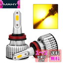 NOVSIGHT【正規保証品】 led ヘッドライト H8/H9/H11/H16(国産車対応) LEDバルブ フォグランプ イエロー 高性能のチップ搭載 取り付け簡単 10000LM(5000LM*2) 72W(36W*2) 明るく高輝度 DC9-32V車対応 3000K 販売者2年保証 (イエロー 2個入)