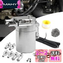 VEHSUN オイルキャッチタンク 車 バイク 300ml アルミ製 汎用 オイルキャッチ バッフル付き 円柱型 ホースニップル付き 外径 11Φ 13Φ 16...