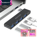 ノートパソコン用USBスプリッタMOGOOD USBスプリッタUSBハブ3.0ノートパソコン用USBハブノートマルチポートアダプタ用USBポートエクスパンダノートパソコン、PC、MacBook、Mac Pro、Mac Mini、iMac、Surface Pro用USBデータハブスプリッタ