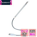 Kaito Denshi(海渡電子) USB LED デスクライト コンパクト 照明 おしゃれ 室内 スタンド 読書灯 フレキシブル 調光 タッチセンサー シル...