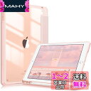Fintie iPad 9.7 2018 2017 / iPad Air 2 / iPad Air 1 ケース 透明バックカバー Apple Pencil 収納可能 三つ折スタンド スリープ機能 軽量 薄型 傷つけ防止 PU合成レザー TPU iPad 9.7 第6世代 / 第5世代対応 (ローズゴールド)