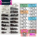 AkuolyノートPC用ネジ HDD M.2 SSD 固定用平ネジセット 収納ケース付き M2 M2.5 M3交換用ノートパソコンねじ計355本