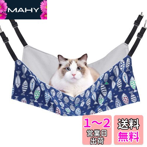 猫 ハンモック Blueekin キャットハンモック ヒモ調整可能 ペット ベッド ネコハンモック ケージ用 耐荷重10KG 大きい 56cm x 46cm 通気性 日向ぼっこ 遊び場 丸洗い 金具丈夫 夏冬両用（魚柄）