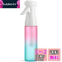 Segbeauty 霧吹き 超微粒 0.3mm ミスト霧吹き スプレーボトル アルコール対応 噴霧器 消毒用 爬虫類 観葉植物 園芸用 化粧水詰め替えボトル 美...