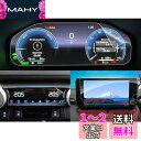 SHAOHAO 新型 2022トヨタRAV4 50系 専用 10.5インチ ナビ 強化ガラスフィルム+12.3インチメーター+2枚PET製エアコンパネル保護フィ...