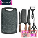 漁川 包丁セット 【6本セット】 【軽くて扱いやすい、定番のまな板もセット】 【牛刀包丁 まな板 菜切包丁 ペティナイフ キチンバサミ ピーラー】 キッチンツー...