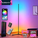 RGB 変色 フロアランプ 調光可能 高さ153cm LED コーナーライト 間接照明 調?度/調速可能 日本語取扱書 フロアスタンド・ランプ 寝室/リビング/...