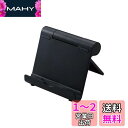 エレコム タブレット スマホ スタンド 4.6~12.9インチ対応 10段階 角度調節 角度固定 折り畳み時 厚さ約2cm 軽量 持ち運び ブラック TBWDSCMPTBK