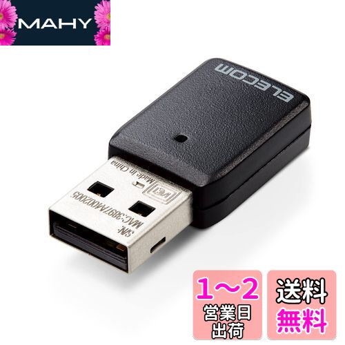 エレコム Wi-Fi 無線LAN 子機 11ac/n/g/b/a 867Mbps 5GHz/2.4GHz USB3.0 ビームフォーミングZ MU-MIMO Windows11/10 Mac 対応 ブラック WDC-867DU3S2