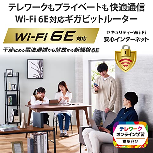 エレコム 無線LAN WiFi ルーター Wi-Fi6E AX5400 2402+2402＋574Mbps IPv6(IPoE)対応 グレー / 戸建3階 マンション4LDK WRC-XE5400GSA-G