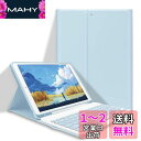 iPad 10.2 ケース 第9/8/7世代 Bluetooth キーボード付きカバー iPad通用 脱着式 ペンホルダー付き スタンド機能 オートスリープ機能 多角度調整 傷つけ防止 耐久性 (スカイブルー)