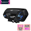 FODSPORTS バイク インカム M1-S Pro インカム 最大8人同時通話 連続使用20時間 通信自動復帰 日本語音声案内 音楽共有 異なるインカムとの...