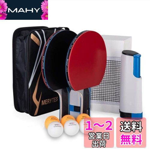 Merytes ポータブル 卓球 ラケット ポータブル 卓球セット ラケット2本 ピンポン球6個 卓球用品 卓球ラケット 卓球ボール (ブルー) その1