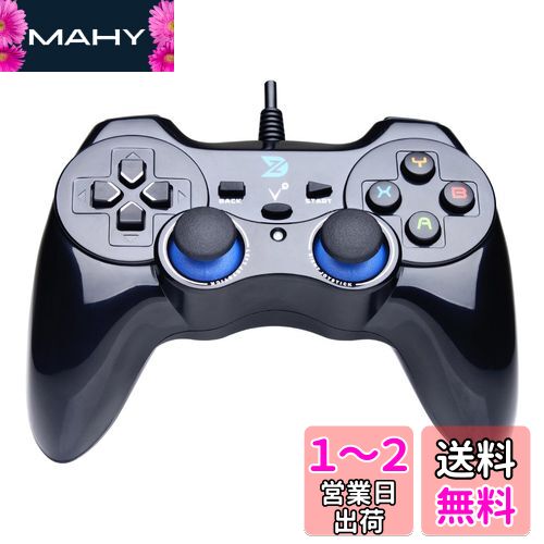 ZD-V+ 有線ゲームパッド コントローラー Windows/PS3