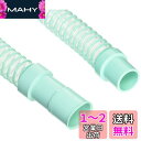 SANEI 洗濯機排水ホース 延長用 2m 26・31・34mmに対応 グリーン PH64-861T-2