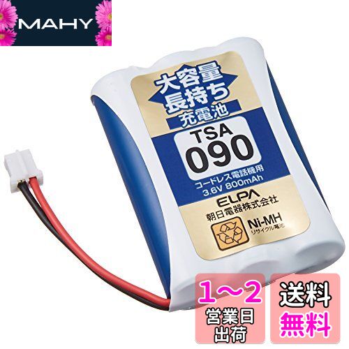 エルパ(ELPA) 大容量長持ち充電池 パイオニア他同等品 3.6V 800mAh ニッケル水素充電池 TSA-090 エルパ(ELPA) 大容量長持ち充電池 パイオニア他同等品 3.6V 800mAh ニッケル水素充電池 TSA-090